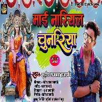 Mai Nariyal Chunariya Sandeep Sajanwa New Bhakti Dj Remix Song Mamata Music Banaras